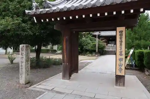 甲山寺の山門