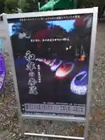 武蔵一宮氷川神社(埼玉県)