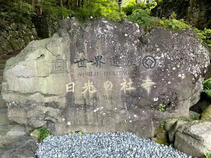 日光二荒山神社のその他建物