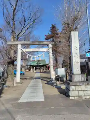 大桑神社(茨城県)