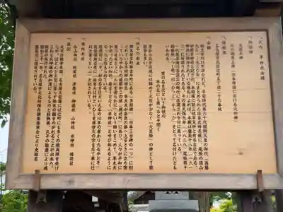 羊神社の歴史