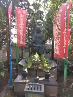 真成院(東京都)