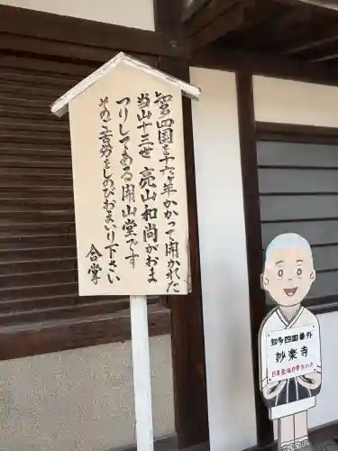 妙楽寺の{uncategorized: "未分類", other: "その他", undefined: "問題あり", building: "その他建物", grave: "お墓", sacred_gate: "鳥居", guardian: "狛犬", statue: "像", buddha: "仏像", history: "歴史", nature: "自然", garden: "庭園", animal: "動物", pagoda: "塔", temizu: "手水舎", mountain_gate: "山門・神門", sanctuary: "本殿・本堂", subordinate: "末社・摂社", art: "芸術", scenery: "景色", jizo: "地蔵", ema: "絵馬", goshuin: "御朱印", omikuji: "おみくじ", items: "授与品その他", amulet: "お守り", goshuincho: "御朱印帳", eats: "食事", festival: "お祭り", votive_dance: "神楽", shichigosan: "七五三参", wedding: "結婚式", experience: "体験その他", initially: "初詣", around: "周辺", anti_infection: "感染症対策"}