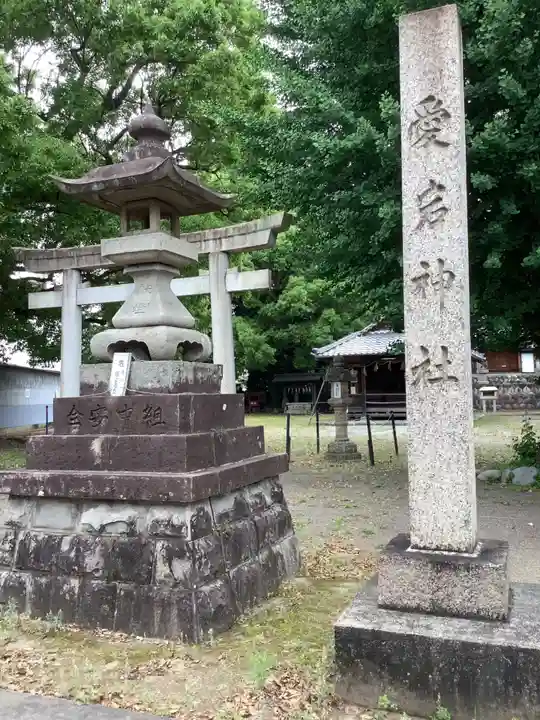 愛宕神社のその他建物