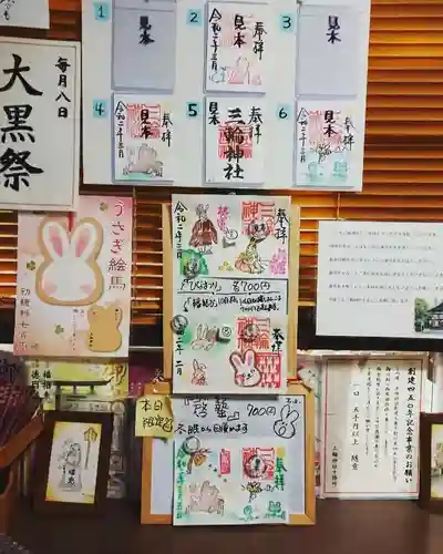 三輪神社のその他建物