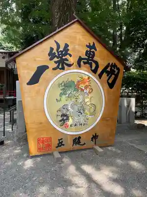 田無神社(東京都)