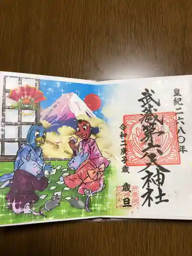 武蔵第六天神社の御朱印