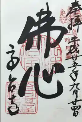 豊臣秀吉の奥さん、ねね様が祀られています。
みうけんの中では今でも大河ドラマ「秀吉」の沢口靖子ねね様のイメージです。
