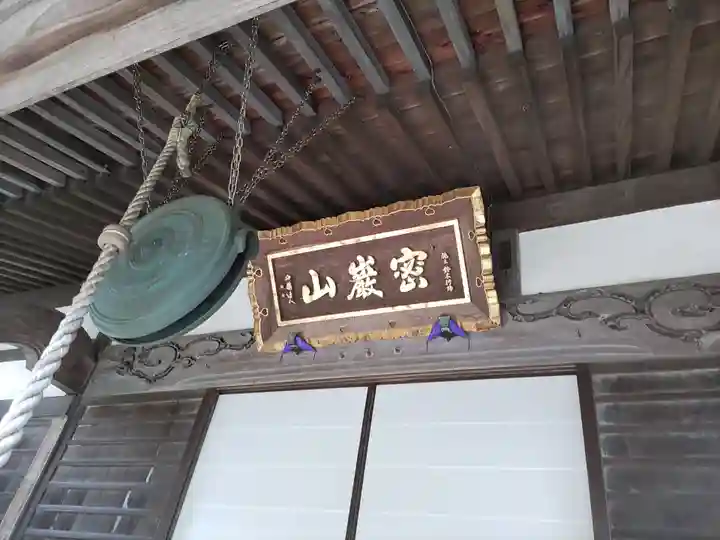 普門寺の本殿・本堂
