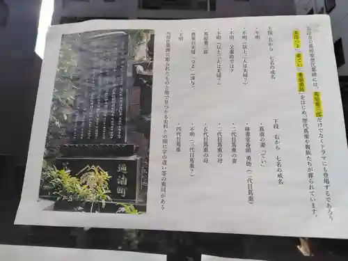 正法寺(東京都)