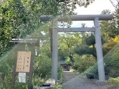 開成山大神宮の末社・摂社