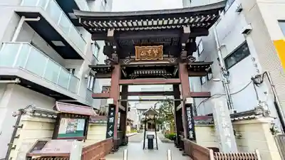 長國寺(東京都)