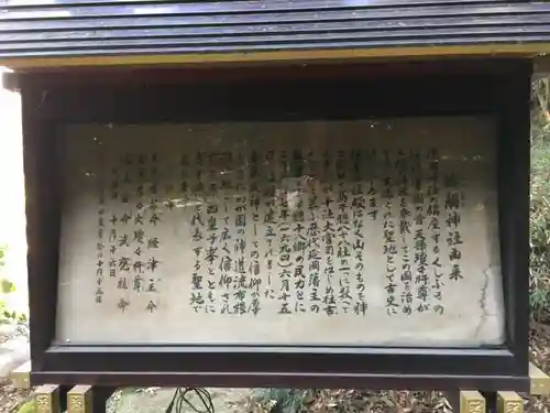 槵觸神社の歴史