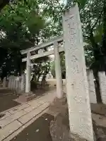 白鬚神社の{uncategorized: "未分類", other: "その他", undefined: "問題あり", building: "その他建物", grave: "お墓", sacred_gate: "鳥居", guardian: "狛犬", statue: "像", buddha: "仏像", history: "歴史", nature: "自然", garden: "庭園", animal: "動物", pagoda: "塔", temizu: "手水舎", mountain_gate: "山門・神門", sanctuary: "本殿・本堂", subordinate: "末社・摂社", art: "芸術", scenery: "景色", jizo: "地蔵", ema: "絵馬", goshuin: "御朱印", omikuji: "おみくじ", items: "授与品その他", amulet: "お守り", goshuincho: "御朱印帳", eats: "食事", festival: "お祭り", votive_dance: "神楽", shichigosan: "七五三参", wedding: "結婚式", experience: "体験その他", initially: "初詣", around: "周辺", anti_infection: "感染症対策"}