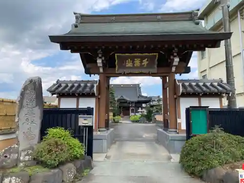 千葉山 蓮華寺(神奈川県)