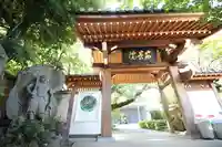 安養院(東京都)