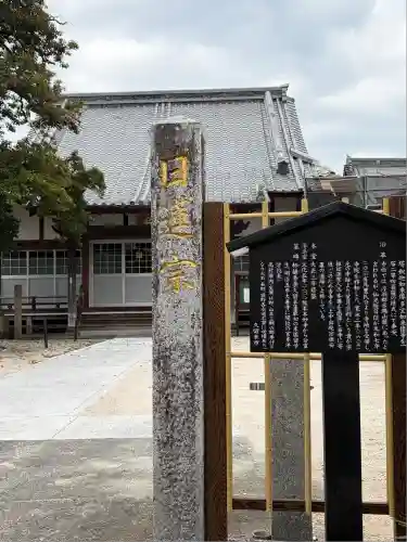 妙善寺(福岡県)