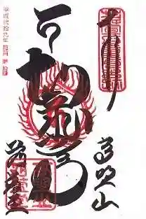 密厳院(苅萱堂)(和歌山県)