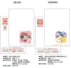 金蛇水神社(宮城県)(2024年09月07日(土) 19時47分53秒投稿)