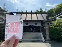 塩竃神社(愛知県)