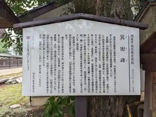 氷川八幡神社(埼玉県)