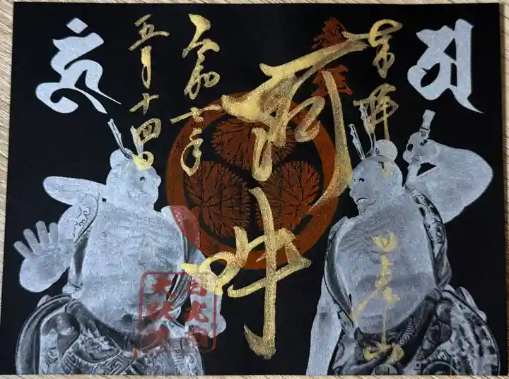 輪王寺(栃木県)