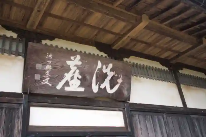 淨空院のその他建物