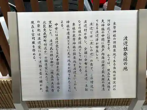 坐摩神社行宮(大阪府)