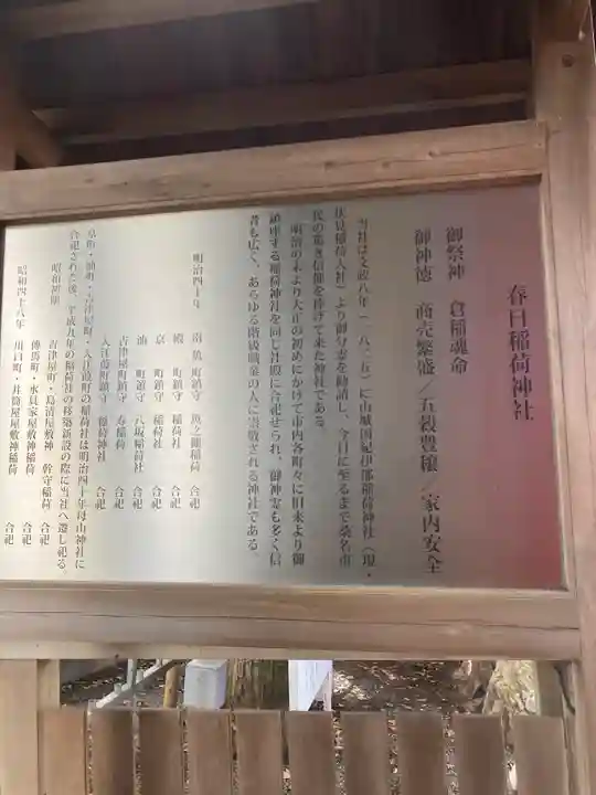 桑名宗社(春日神社)の歴史