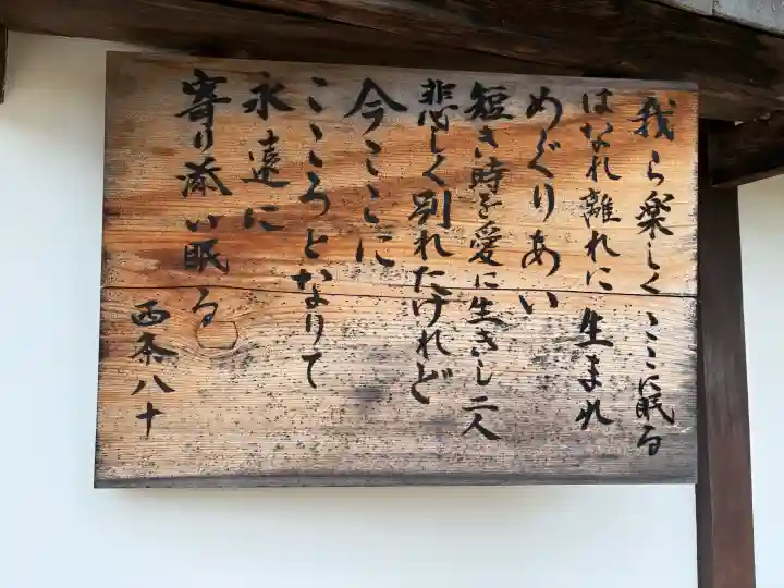 退蔵院(京都府)