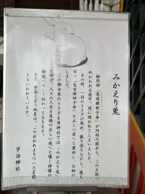 宇治神社の歴史