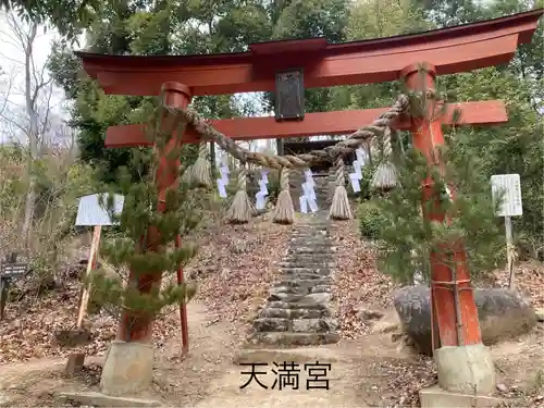 御殿山天満宮(長野県)