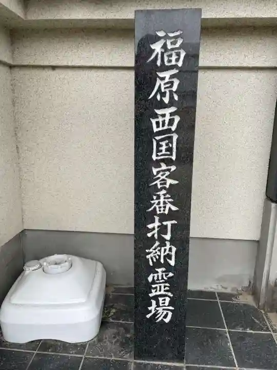 阿彌陀寺(兵庫県)