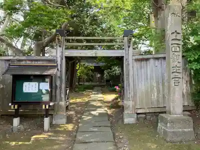 袋宮寺(青森県)