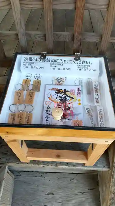 秋葉神社(大分県)