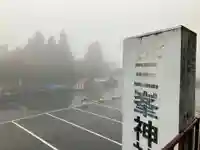 三峯神社(埼玉県)