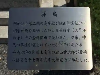 琴崎八幡宮(山口県)