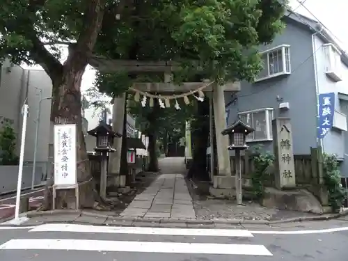 中目黒八幡神社の鳥居