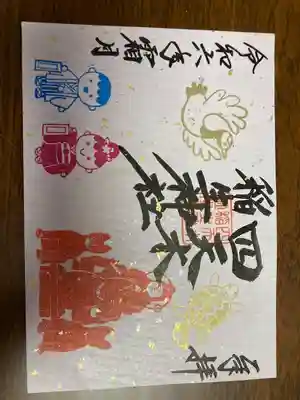 四天木稲生神社(千葉県)