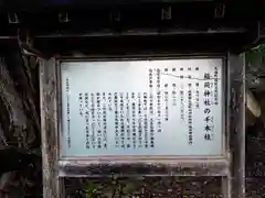 稲荷神社の歴史