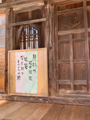 願成寺のその他建物