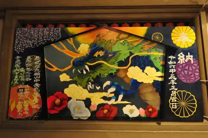 伊豫豆比古命神社(愛媛県)