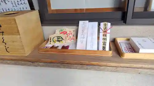 玄武神社(京都府)