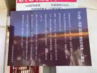 八幡社(小田原市曽我別所)(神奈川県)