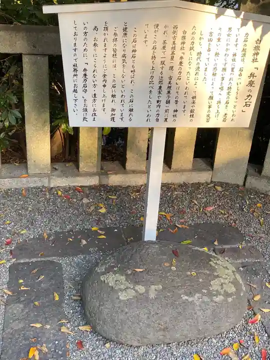 白旗神社(神奈川県)