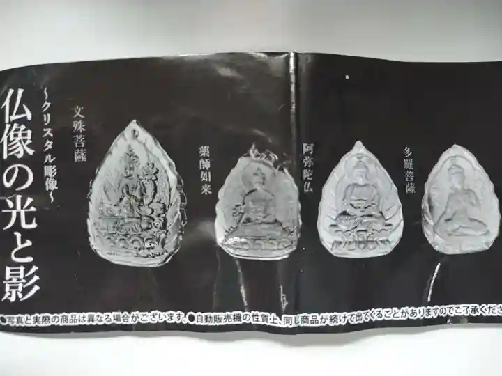 長源寺(福島県)