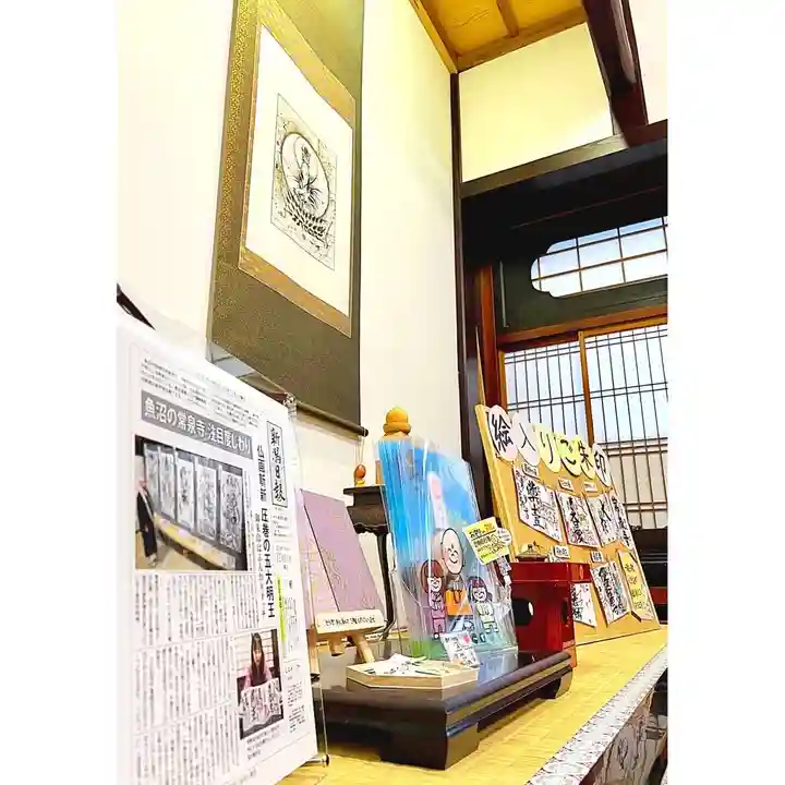 常泉寺の授与品その他