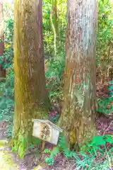 深山神社(宮城県)