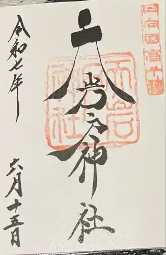 天岩戸神社(宮崎県)