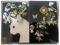 素鵞神社の御朱印帳